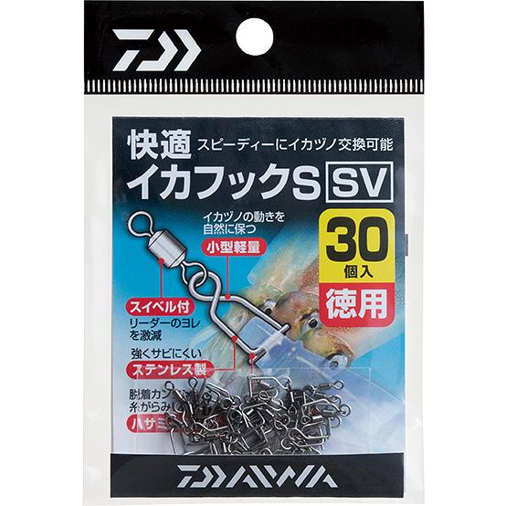 DAIWA(釣り) ダイワ 快適イカフックS SV徳用(30個入り DAIWA(釣り) ダイワ 快適イカフックS SV徳用(30個入り