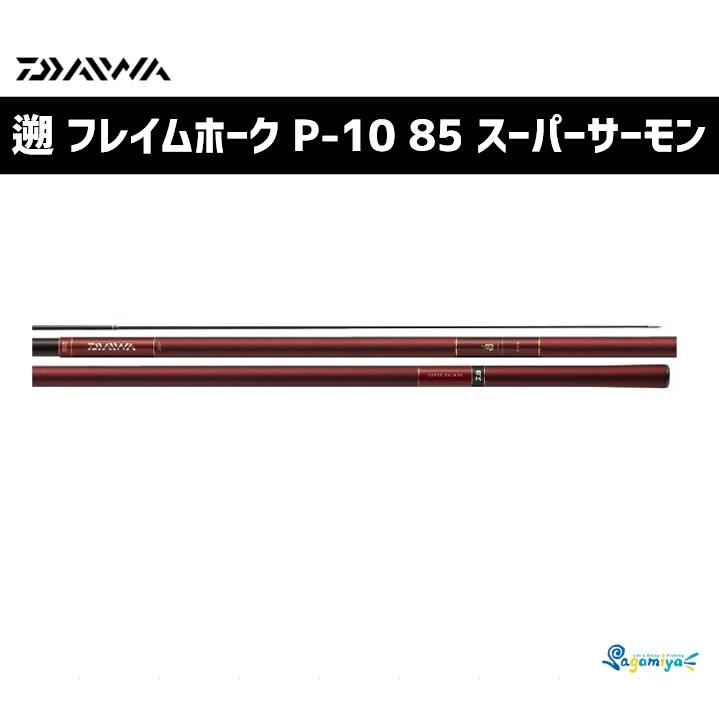 DAIWA(釣り) ダイワ 遡 フレイムホーク P-10 85 スーパー DAIWA(釣り) ダイワ 遡 フレイムホーク P-10 85 スーパー