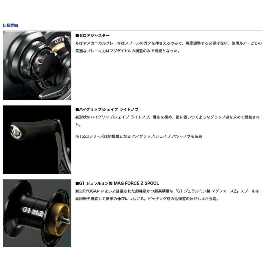 DAIWA（ダイワ） 18リョウガ1520H 右ハンドル : フィッシング相模屋