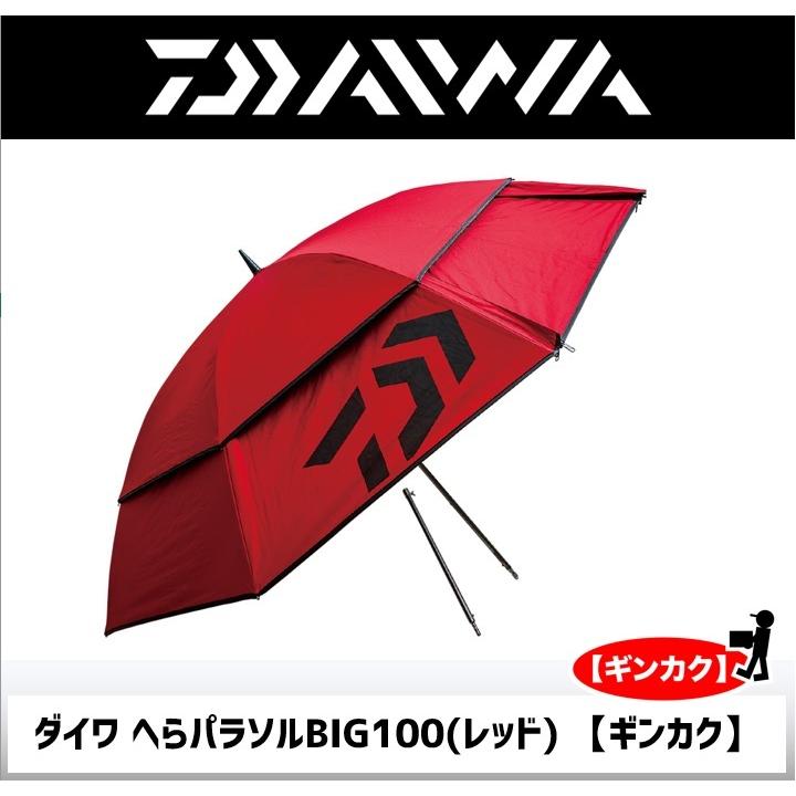 DAIWA(釣り) ダイワ へらパラソルBIG100(レッド) 【ギンカク DAIWA(釣り) ダイワ へらパラソルBIG100(レッド) 【ギンカク