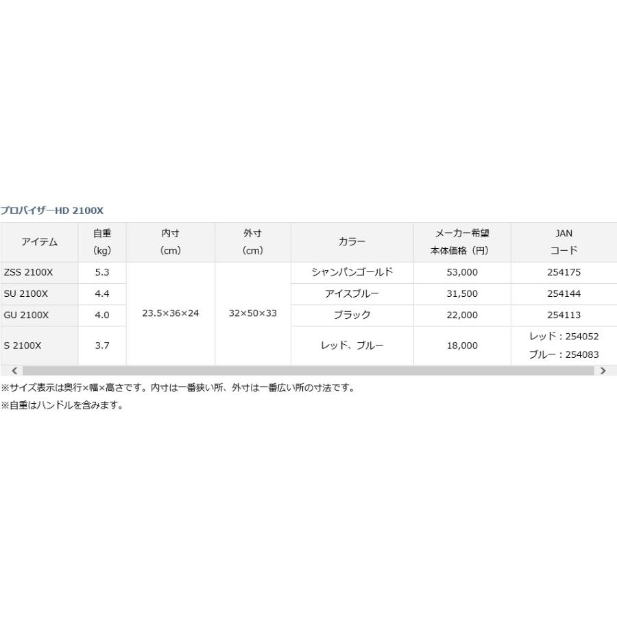 DAIWA（ダイワ） クーラーボックス 21L プロバイザーHD SU2100X アイス