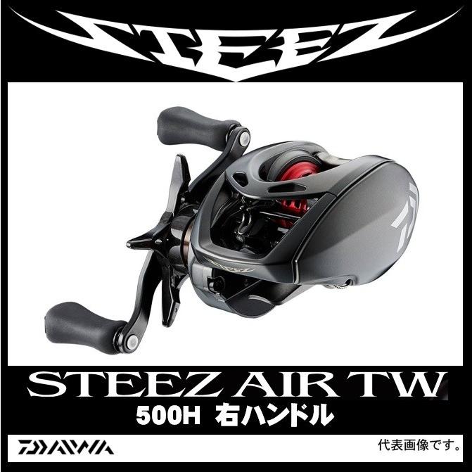 ダイワ スティーズ AIR TW 500H 右ハンドル ベイトリール 