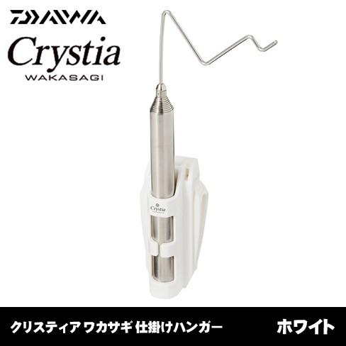 DAIWA（ダイワ） クリスティアワカサギ 仕掛けハンガー ホワイト
