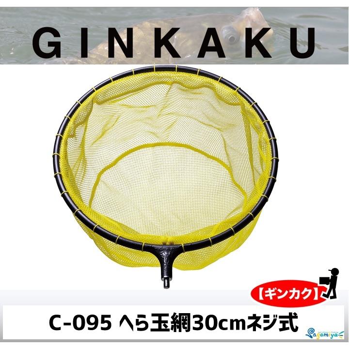 DAIWA(釣り) GINKAKU へら玉網30cmネジ式 C-095 【ギンカク DAIWA(釣り) GINKAKU へら玉網30cmネジ式 C-095 【ギンカク