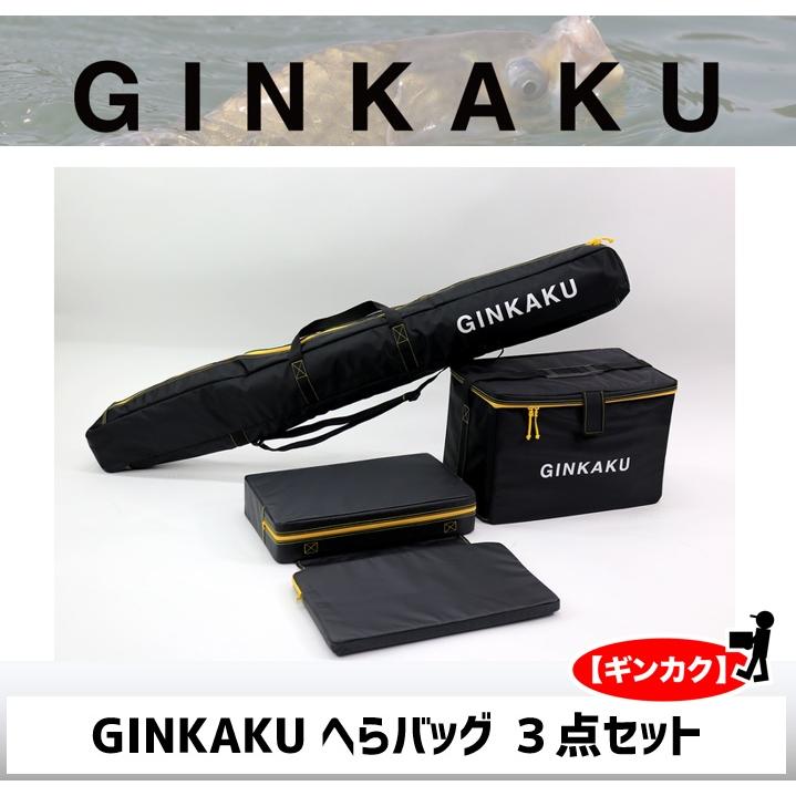 DAIWA（ダイワ） GINKAKU へらバッグ3点セット G-249【ギンカク 