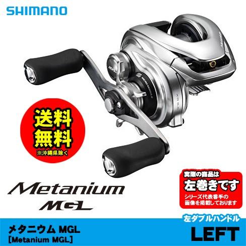シマノ メタニウムmgl Left 左ハンドル フィッシング相模屋yahoo 店 通販 Yahoo ショッピング