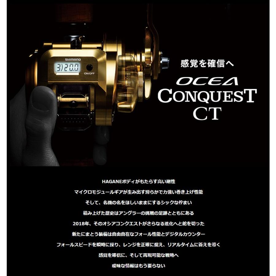 シマノ（SHIMANO） 18オシアコンクエストCT201PG 左ハンドル 『糸を