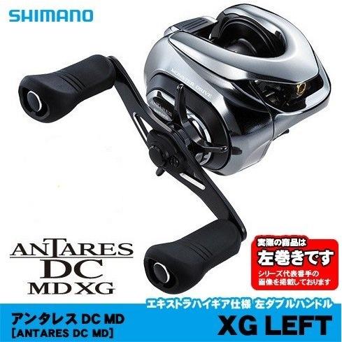 シマノ アンタレスDC MD XG LEFT 左ハンドル : 4969363038753 : フィッシング相模屋Yahoo!店 - 通販 -  Yahoo!ショッピング