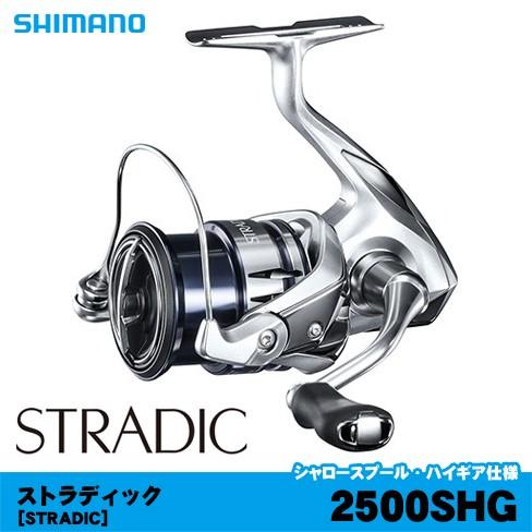 シマノ 19ストラディック2500SHG 『糸を同時購入で糸巻き代が無料