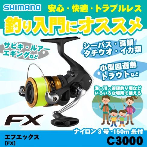 シマノ エフエックスc3000 ナイロン3号 150m糸付 フィッシング相模屋yahoo 店 通販 Yahoo ショッピング