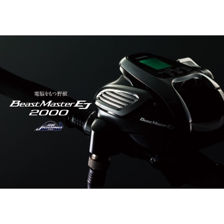シマノ（SHIMANO） ビーストマスター2000EJ 【19モデル】『糸を同時