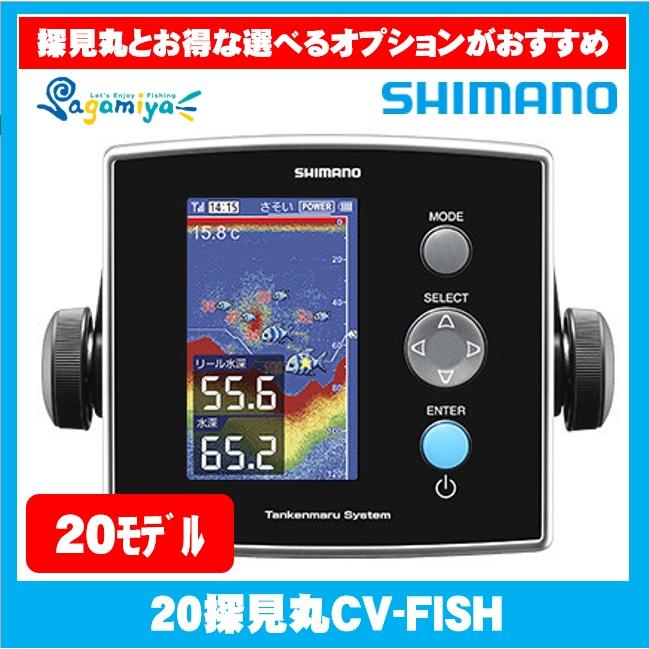 シマノ 20探見丸CV-FISH（2020年発売モデル） : 4969363041685