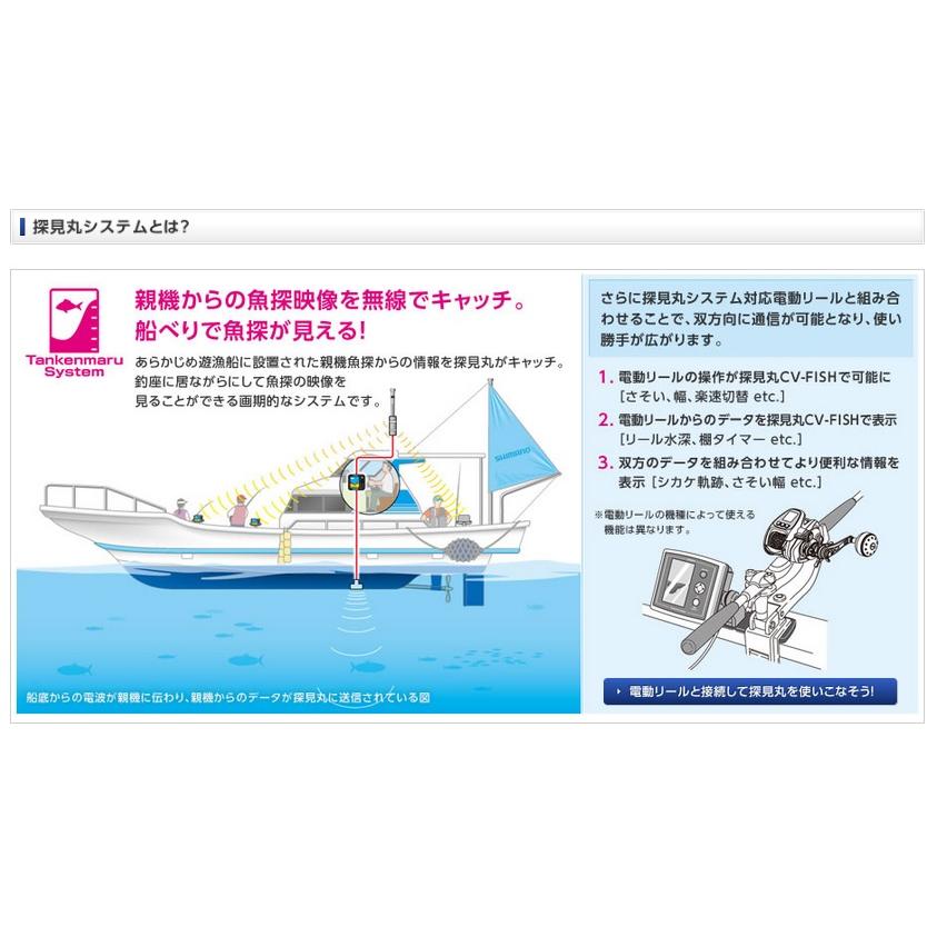 シマノ 20探見丸CV-FISH(2020年発売モデル) : フィッシング シマノ 20探見丸CV-FISH(2020年発売モデル) : フィッシング