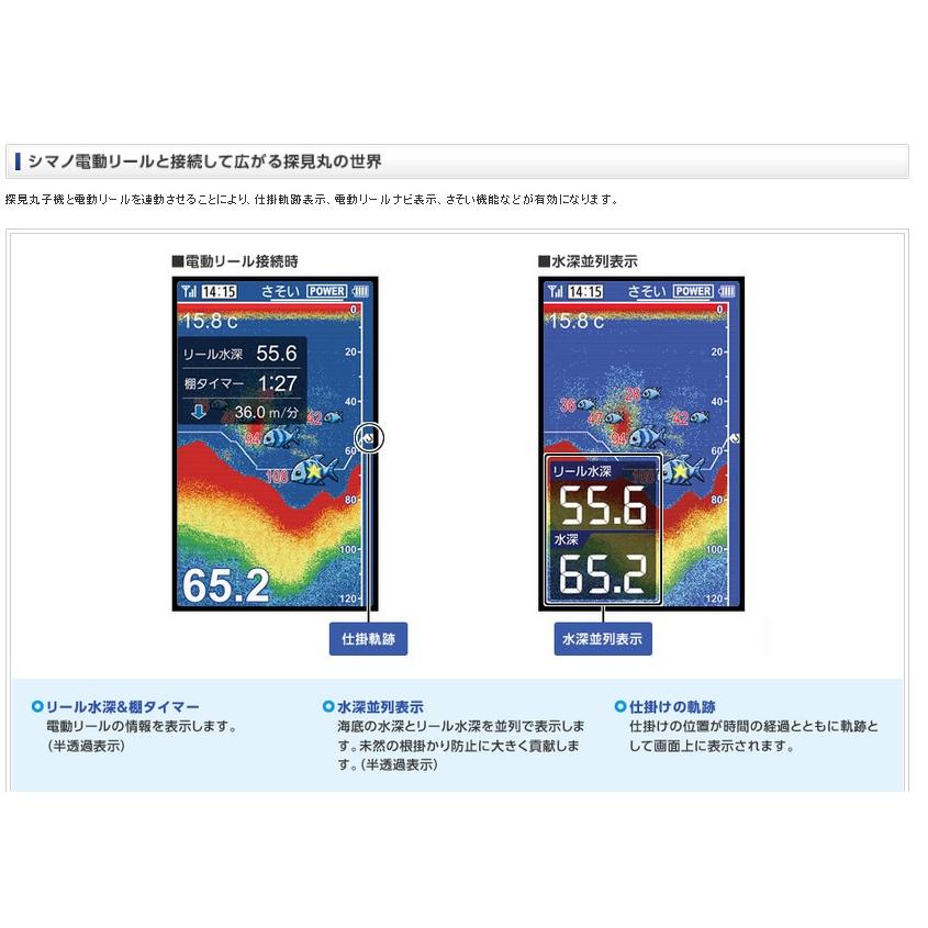 シマノ 20探見丸CV-FISH(2020年発売モデル) : フィッシング シマノ 20探見丸CV-FISH(2020年発売モデル) : フィッシング
