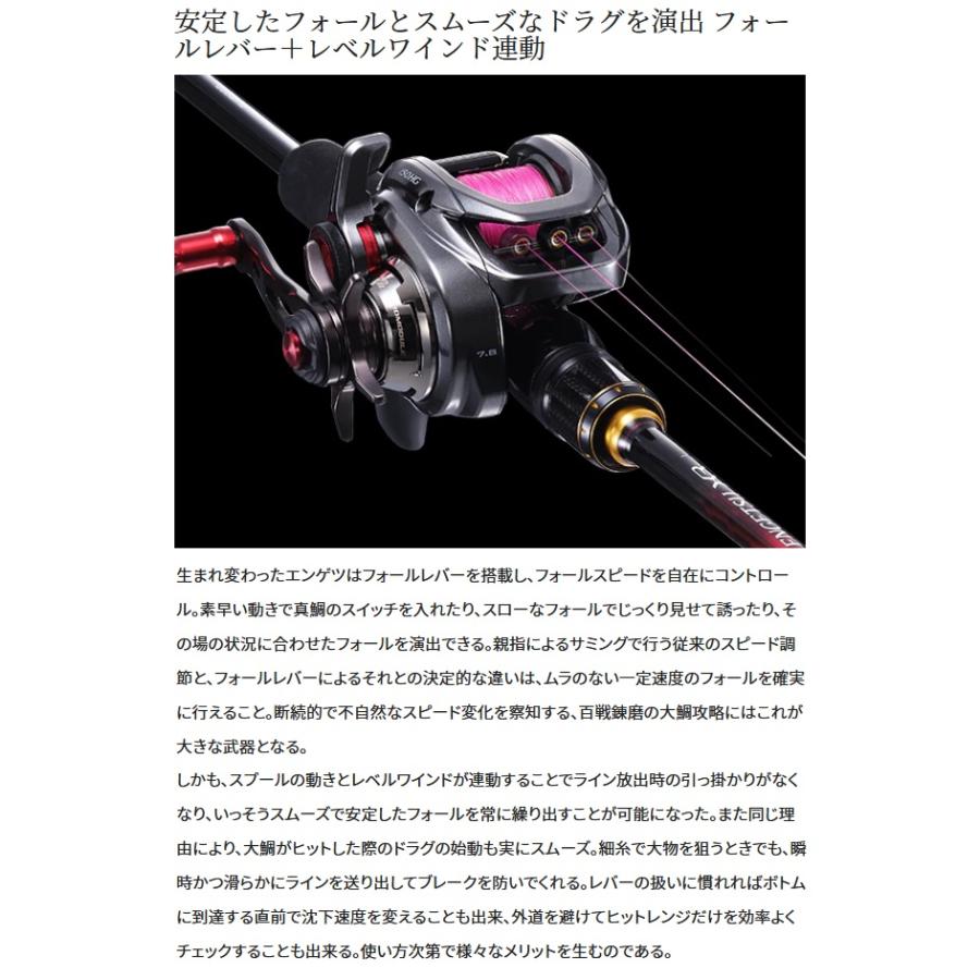 シマノ 21エンゲツ 150HG 右ハンドル 『糸を同時購入で糸巻き代が無料