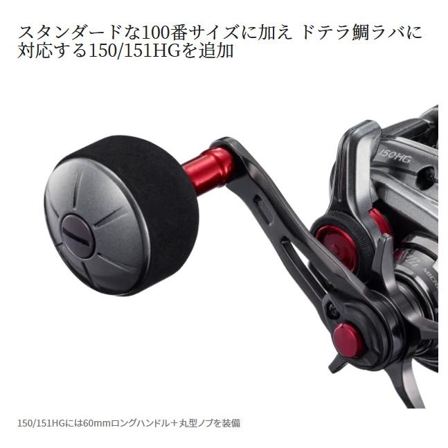 シマノ 21エンゲツ 150HG 右ハンドル 『糸を同時購入で糸巻き代が無料
