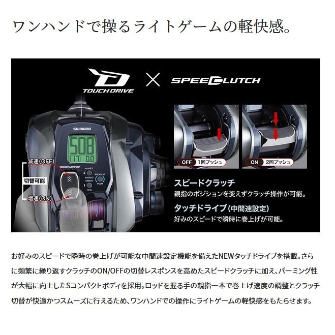 シマノ フォースマスター1000 【21モデル】『糸を同時購入で シマノ フォースマスター1000 【21モデル】『糸を同時購入で