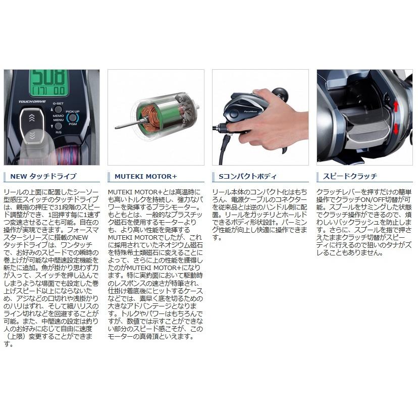 シマノ フォースマスター1000 【21モデル】『糸を同時購入で シマノ フォースマスター1000 【21モデル】『糸を同時購入で