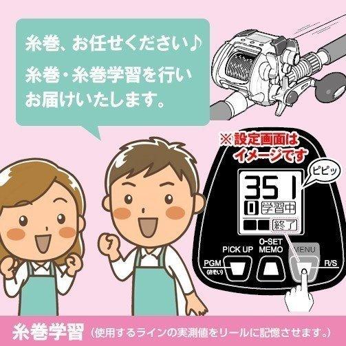 シマノ フォースマスター1000 【21モデル】『糸を同時購入で シマノ フォースマスター1000 【21モデル】『糸を同時購入で