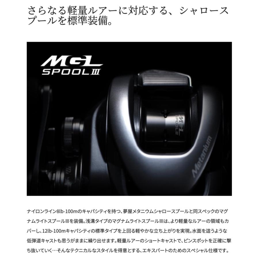 シマノ 22 メタニウムシャローエディションHG R : フィッシング シマノ 22 メタニウムシャローエディションHG R : フィッシング