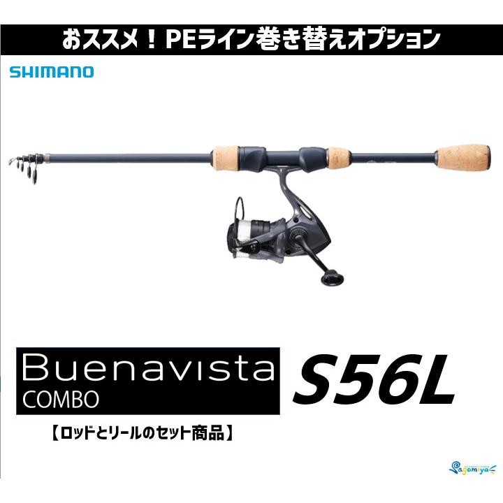 シマノ ブエナビスタコンボ _S56L (糸付き 1.5号-130mクリア シマノ ブエナビスタコンボ _S56L (糸付き 1.5号-130mクリア