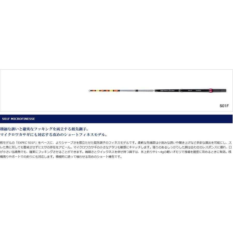 【新品未開封品】シマノ レイクマスターエクスペック S01F 2個 シマノ（SHIMANO） レイクマスター エクスペック S01F MICROFINESSE