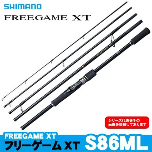 シマノ フリーゲームXT S86ML ソルトウォーターロッド :4969363393555:フィッシング相模屋Yahoo!店 - 通販