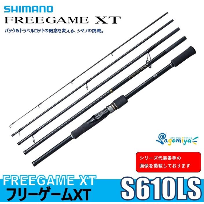 シマノ フリーゲームXT S610LS ソルトウォーターロッド(スピニング
