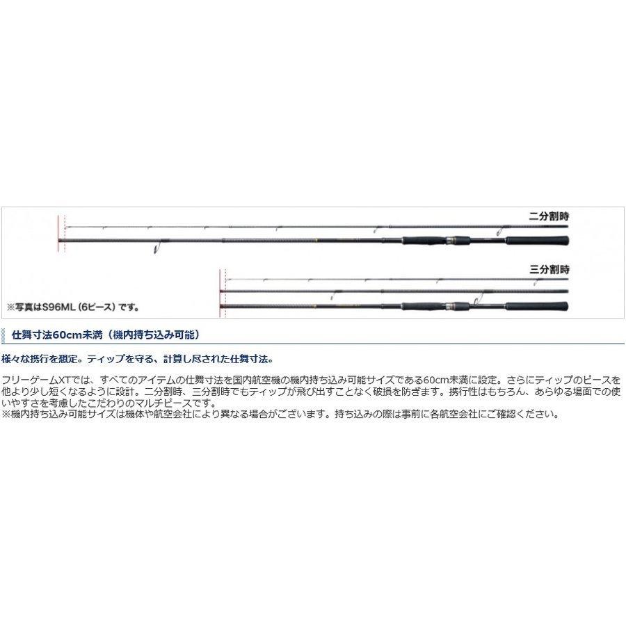 シマノ フリーゲームxt S610ls ソルトウォーターロッド スピニング フィッシング相模屋yahoo 店 通販 Yahoo ショッピング