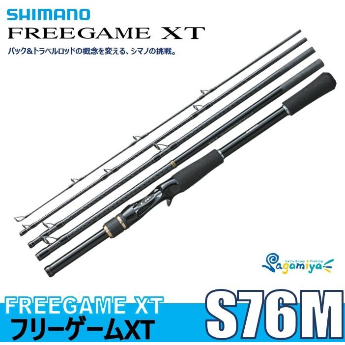 シマノ フリーゲームXT S76M ソルトウォーターロッド（スピニング）｜fishing-sagamiya