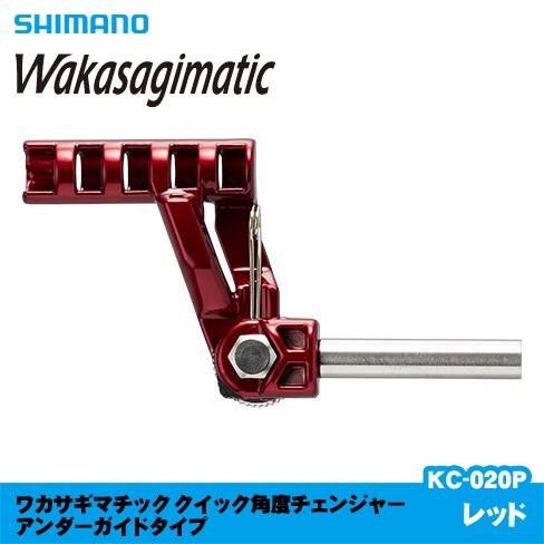 シマノ（SHIMANO） ワカサギマチック クイック角度チェンジャー