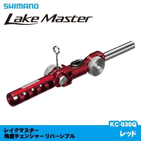 20レイクマスター CT-T, 角度チェンジャーKC-030Q, SH L04R シマノ（SHIMANO） レイクマスター 角度チェンジャー リバーシブル KC