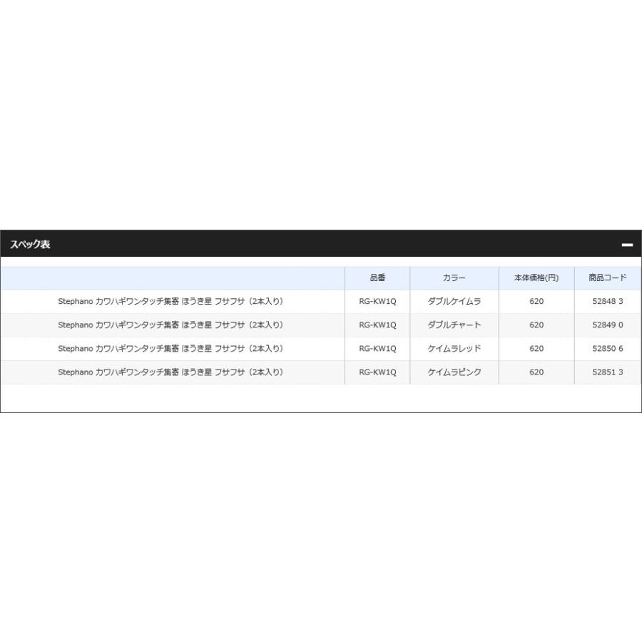 シマノ Stephano カワハギワンタッチ集寄 ほうき星 フサフサ 2本入り Rg Kw1q ダブルケイムラ フィッシング相模屋yahoo 店 通販 Yahoo ショッピング