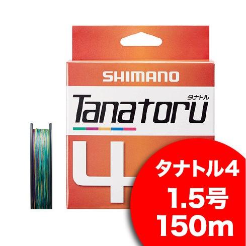 シマノ タナトル4 1.5号 150m PL-F54R｜fishing-sagamiya