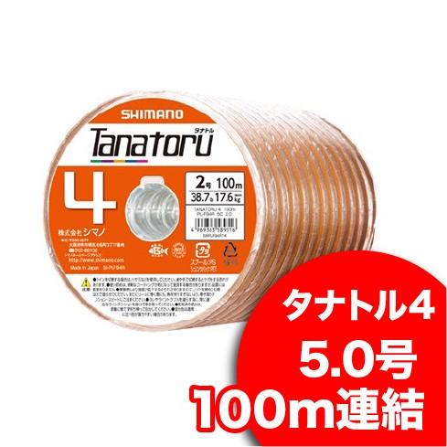 シマノ タナトル4 5号 100ｍ連結 PL-F94R｜fishing-sagamiya