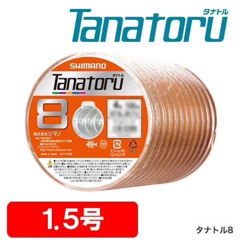 シマノ（SHIMANO） タナトル8 1.5号 100m連結 PL-F98R : フィッシング