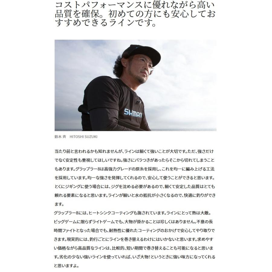 GRAPPLER シマノ グラップラー8(5カラー) 5号-300m : フィッシング