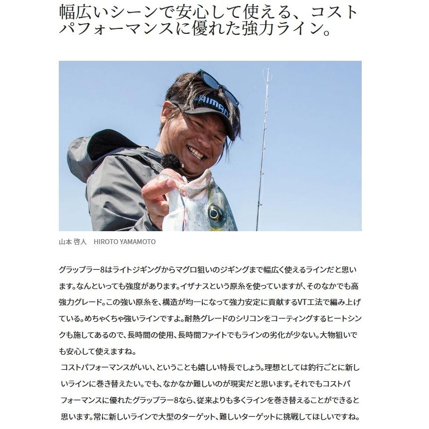 GRAPPLER シマノ グラップラー8(5カラー) 8号-300m : フィッシング
