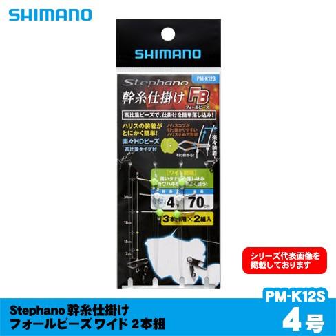 stephano シマノ Stephano 幹糸仕掛け フォールビーズ ワイド 2本組 PM