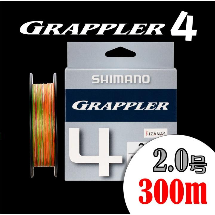 シマノ グラップラー4(5カラー) 2.0号-300m : フィッシング相模屋