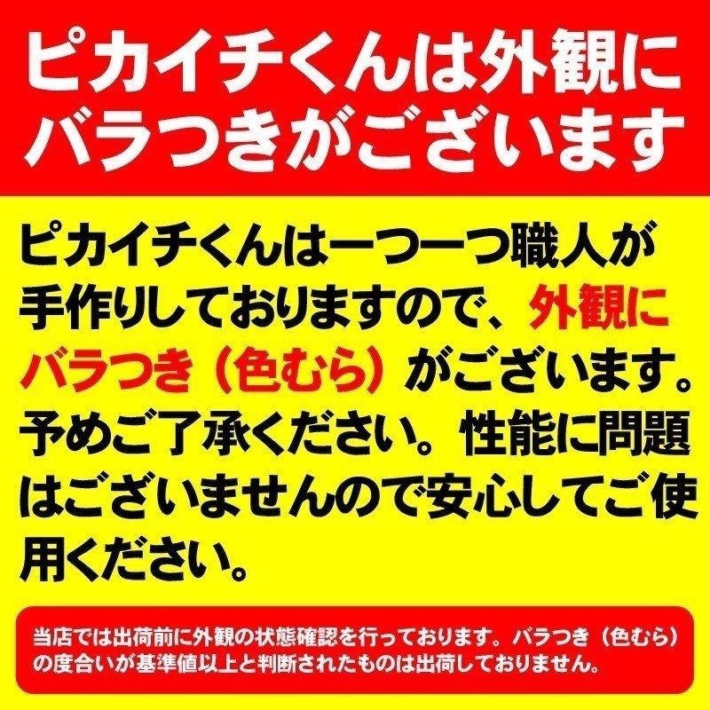 ピカイチくん あっぱよー 発光色『赤』５球（激しく点滅後クルクル回転）｜fishing-sagamiya｜09