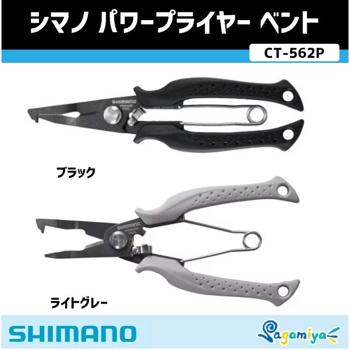 シマノ（SHIMANO） パワープライヤー ベント : フィッシング相模屋