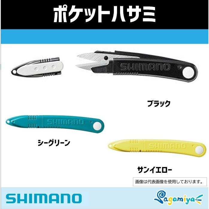 ポケット カットハサミ シマノ（SHIMANO） ポケットハサミ : フィッシング相模屋Yahoo!店