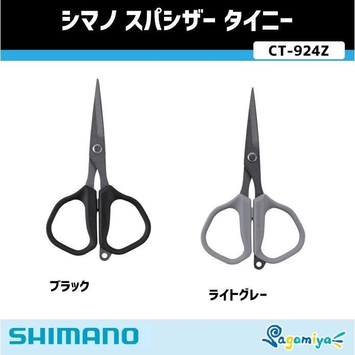 ジャンボ様の専用 シマノ（SHIMANO） スパシザー タイニー : フィッシング相模屋Yahoo!店