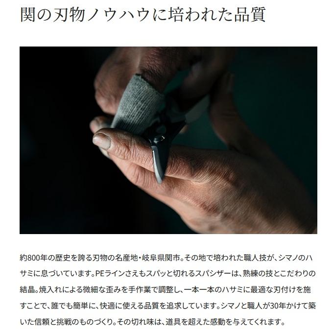 シマノ（SHIMANO） スパシザー タイニー : フィッシング相模屋Yahoo!店