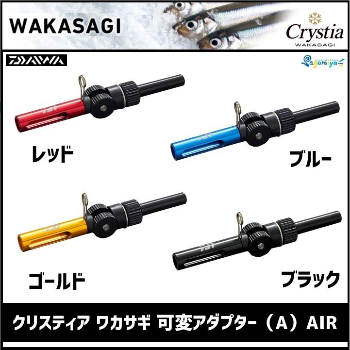 DAIWA(釣り) ダイワ クリスティアワカサギ 可変アダプター(A DAIWA(釣り) ダイワ クリスティアワカサギ 可変アダプター(A