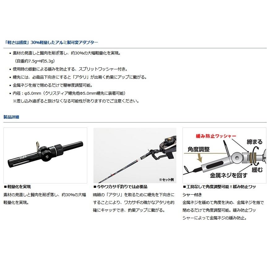 DAIWA(釣り) ダイワ クリスティアワカサギ 可変アダプター(A DAIWA(釣り) ダイワ クリスティアワカサギ 可変アダプター(A