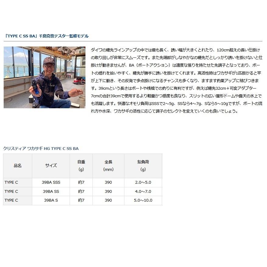 DAIWA（ダイワ） クリスティアワカサギ HG TYPE-C サクサス 39BA
