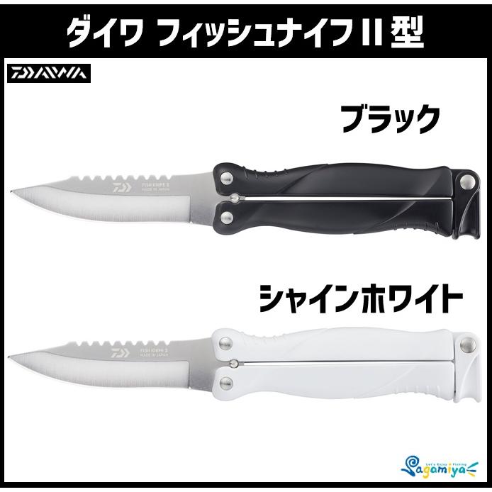 シマノ（SHIMANO） ダイワ 26フィッシュナイフII型 : フィッシング相模