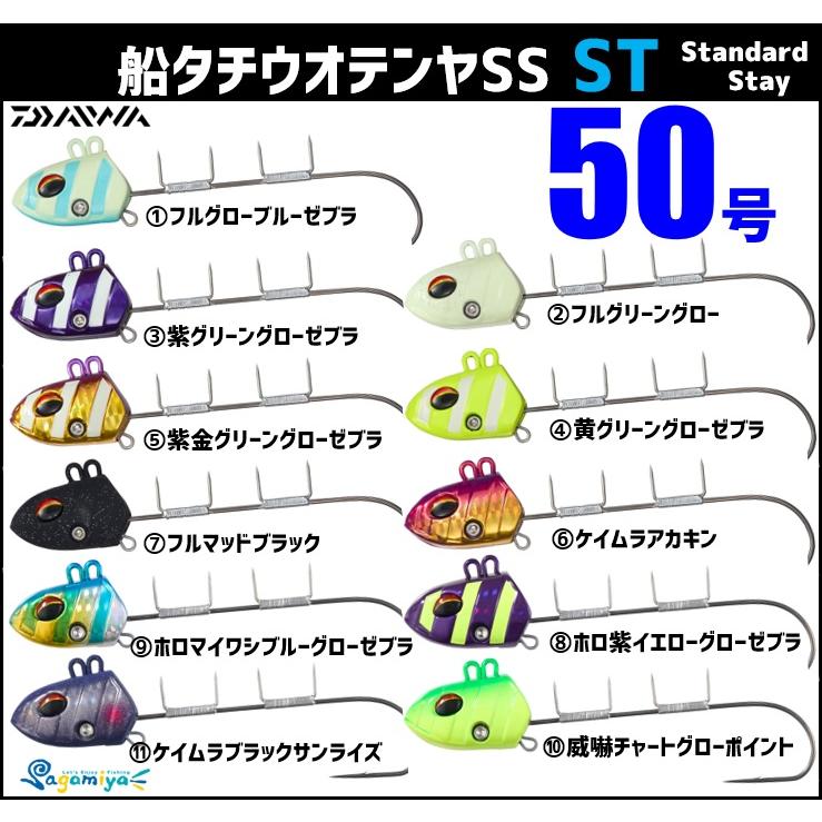 DAIWA（ダイワ） 船タチウオテンヤSS ST 50号(Standard Stay